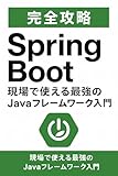 Complete Guide to Spring Boot: The Ultimate Java...